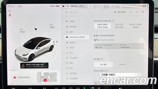 Tesla Model 3 Long Range AWD 2022 — фото 34