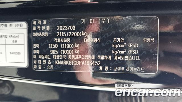 Kia Sorento (IV) HEV 1.6 2WD Noblesse 2023 — фото 37