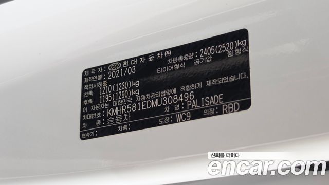 Hyundai Palisade Gasoline 3.8 4WD VIP 2021 — фото 20