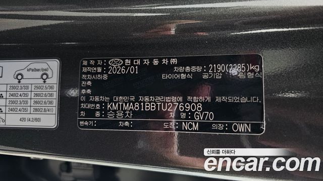 Genesis GV70 2.5T Gasoline 2WD 2026 — фото 36
