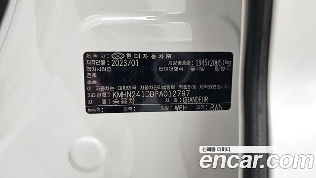 Hyundai Grandeur (GN7) 2,5 Gasoline 2WD Exclusive 2023 — фото 40