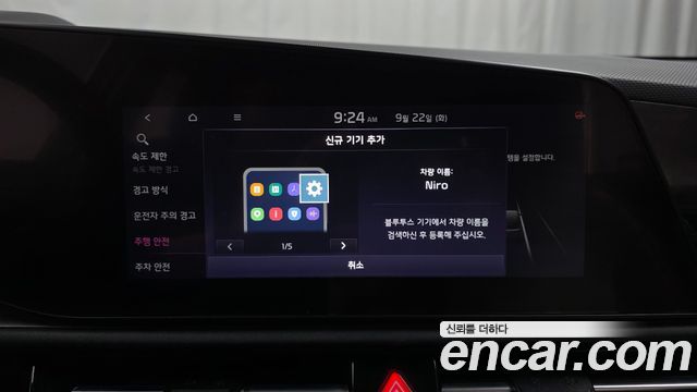 Kia Niro Prestige 2024 — фото 30