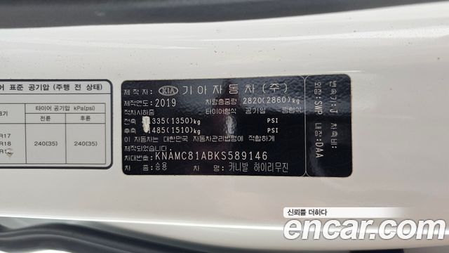 Kia Carnival 9-Seater Hi-Limousine Prestige 2019 — фото 39