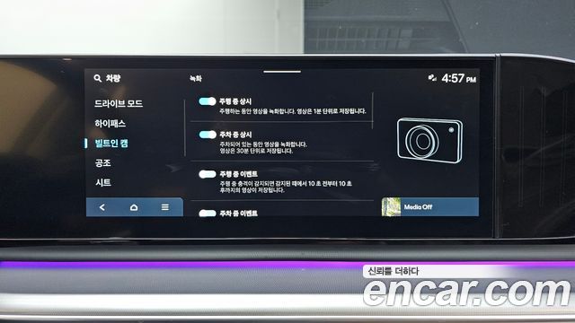 Hyundai Grandeur (GN7) 2,5 Gasoline 2WD Exclusive 2023 — фото 19