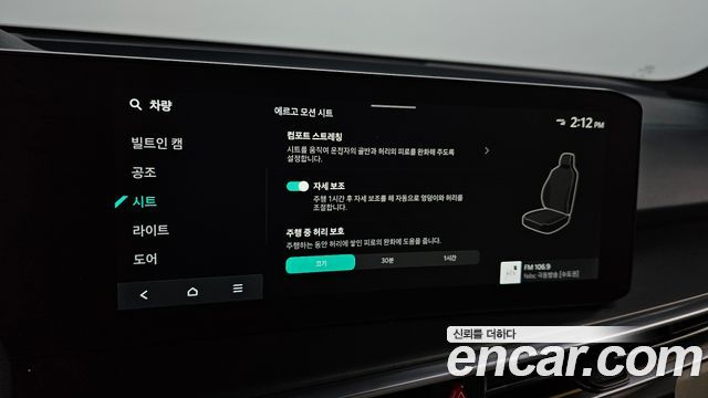 Kia Sorento (IV) HEV 1.6 2WD Gravity 2025 — фото 17
