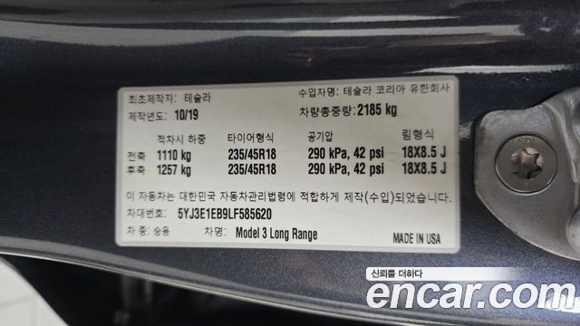 Tesla Model 3 Long Range AWD 2020 — фото 28