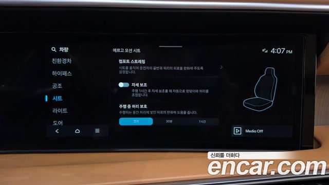 Hyundai Palisade (LX3) HEV 2.5T 4WD 9-Seater Calligraphy 2026 — фото 34