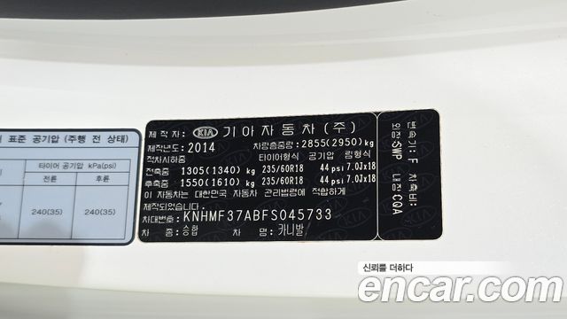 Kia Carnival 11-seater Prestige 2015 — фото 29