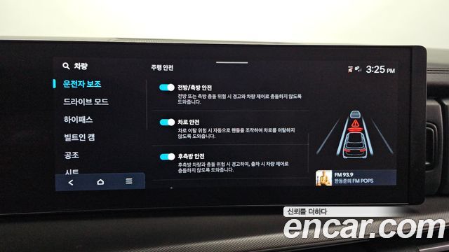 Hyundai Santa Fe (MX5) Gasoline 2.5T 2WD Prestige 2024 — фото 20