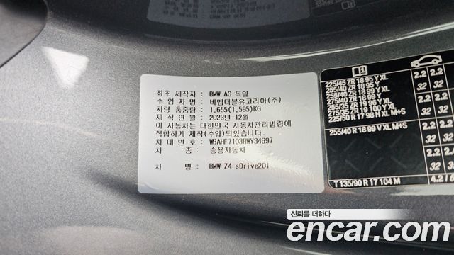 BMW Z4 (G29) sDrive20i M Sport 2024 — фото 32