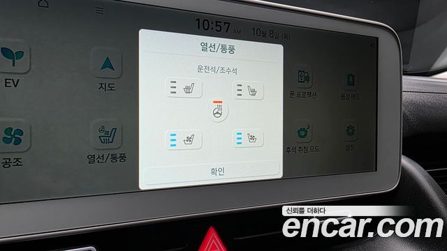 Hyundai Ioniq 5 Long range Exclusive 2023 — фото 29
