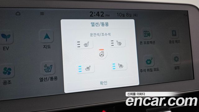 Hyundai Ioniq 5 Standard Exclusive 2023 — фото 31