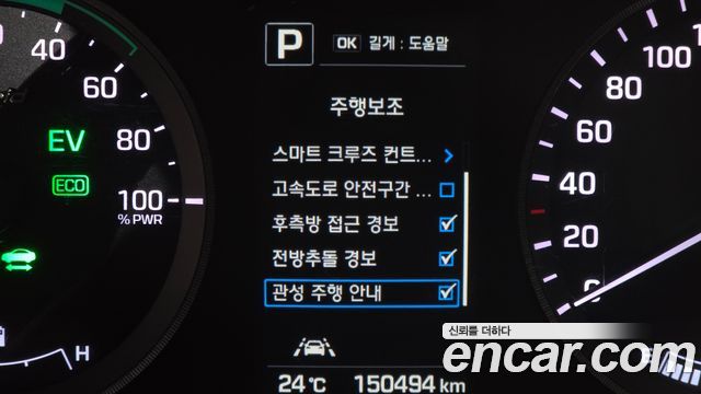 Hyundai Sonata Hybrid (LF) 2.0 HEV Premium 2016 — фото 18