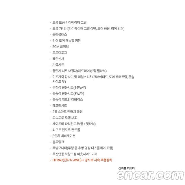 Hyundai Santa Fe (TM) Diesel 2,0 4WD Prestige 2019 — фото 18