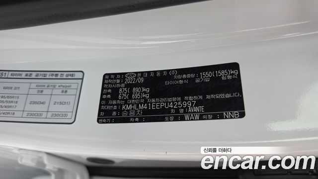 Hyundai Avante (CN7) 1.6 Modern 2023 — фото 33