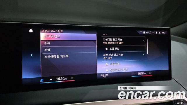 BMW iX xDrive50 Sports Plus 2022 — фото 33