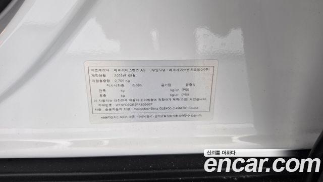 Mercedes-Benz GLE-Class (W167) GLE400d 4MATIC Coupe 2023 — фото 27