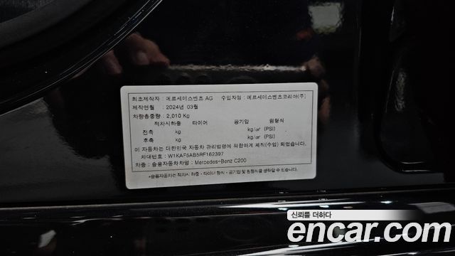 Mercedes-Benz C-Class (W206) C200 AMG Line 2024 — фото 30