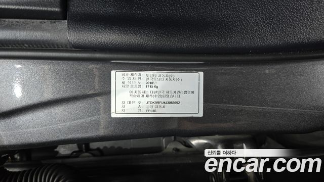 Toyota Prius (IV) 1.8 E 2018 — фото 22