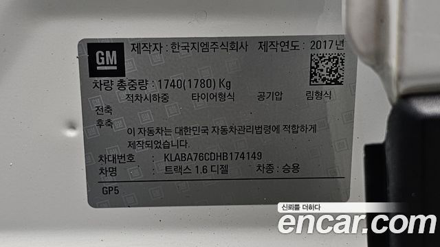 Chevrolet Trax 1.6 Diesel LTZ 2017 — фото 19