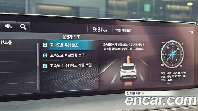 Genesis GV70 2.5T Gasoline 2WD 2023 — фото 16
