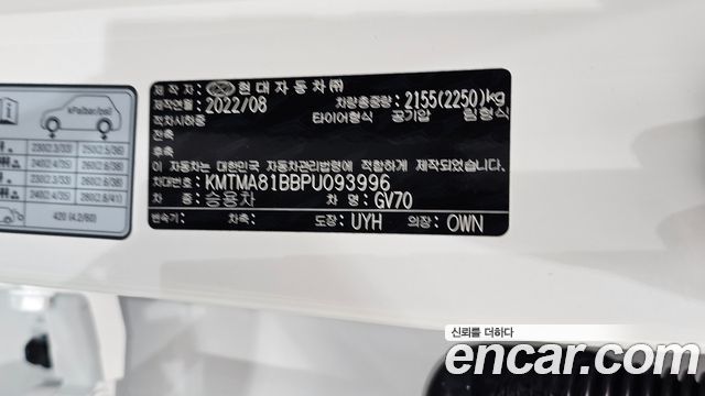 Genesis GV70 2.5T Gasoline 2WD 2023 — фото 32