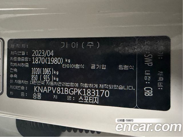 Kia Sportage (V) Gasoline 1.6 Turbo 2WD Signature 2023 — фото 24