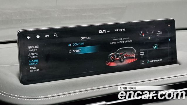 Genesis GV70 2.5T Gasoline AWD 2023 — фото 19