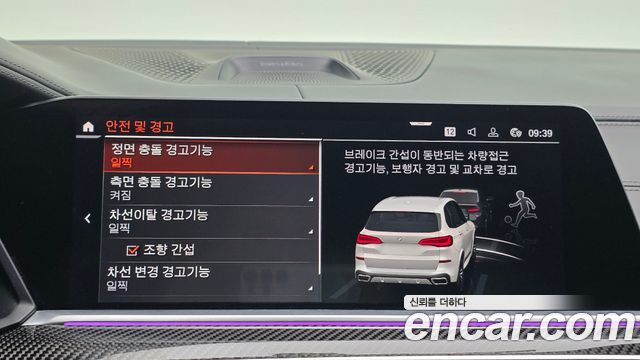 BMW X5 (G05) M50i 2022 — фото 17