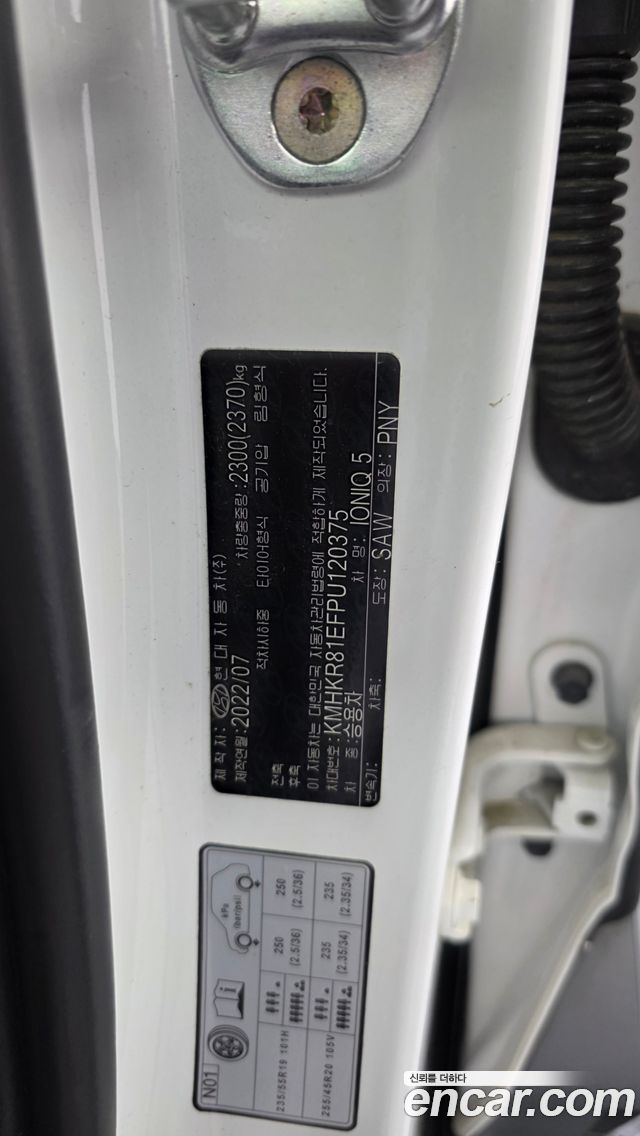 Hyundai Ioniq 5 Long range Prestige 2023 — фото 28