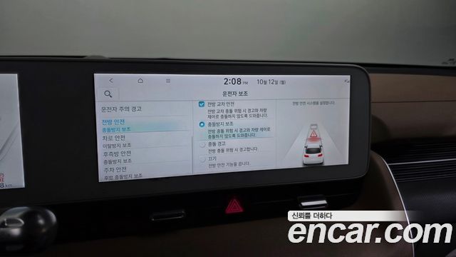 Hyundai Ioniq 5 Long range Prestige 2023 — фото 34