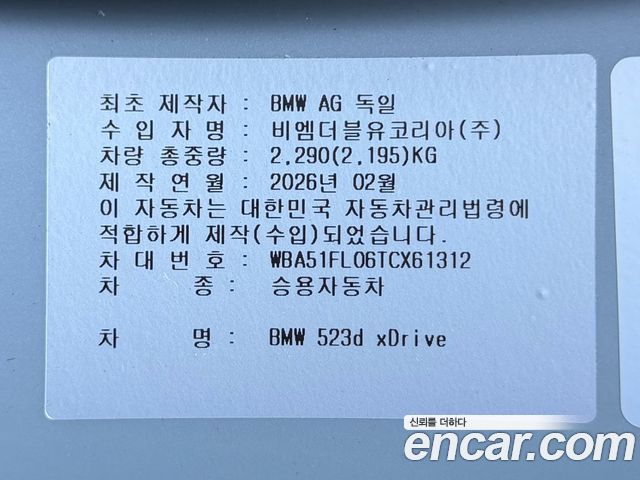 BMW 5 Series (G60) 523d xDrive M Sport 2026 — фото 8