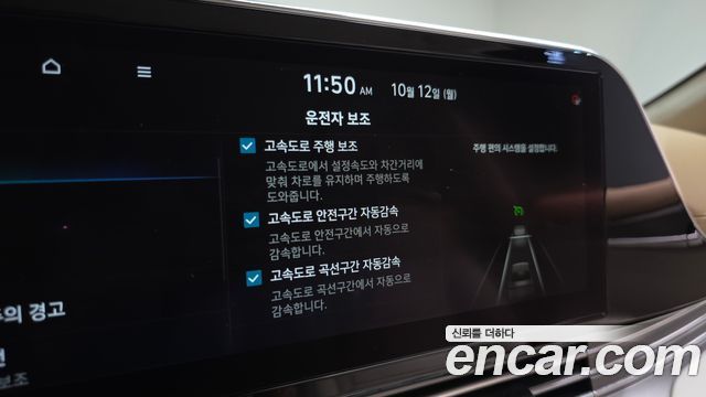 Hyundai Grandeur (IG) 3.3 Exclusice 2021 — фото 45