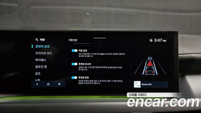 Hyundai Sonata The Edge (DN8) 2.0 Exclusive 2024 — фото 35