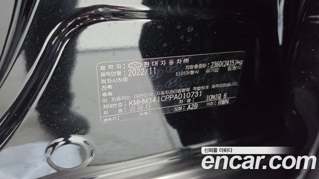 Hyundai Ioniq 6 Long Range AWD Exclusive + 2023 — фото 29
