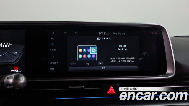 Hyundai Ioniq 6 Long Range AWD Exclusive + 2023 — фото 37