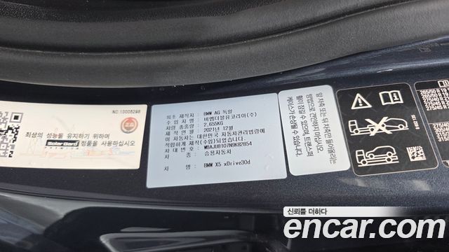 BMW X5 (G05) xDrive 30d M Sport 2022 — фото 35