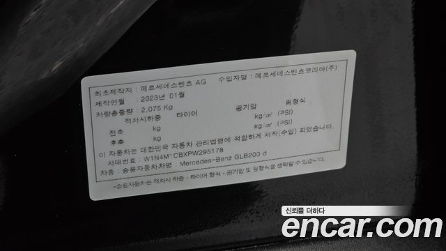 Mercedes-Benz GLB-Class (X247) GLB200 d 2023 — фото 22
