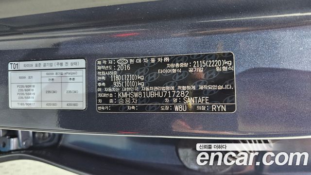 Hyundai Santa Fe The Prime Diesel 2.0 2WD Premium 2017 — фото 30
