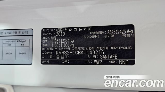 Hyundai Santa Fe (TM) Diesel 2.2 2WD Exclusive 2019 — фото 32