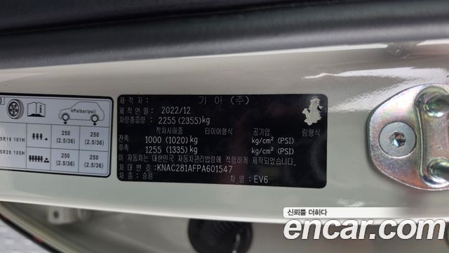 Kia EV6 Long Range Air 2023 — фото 19