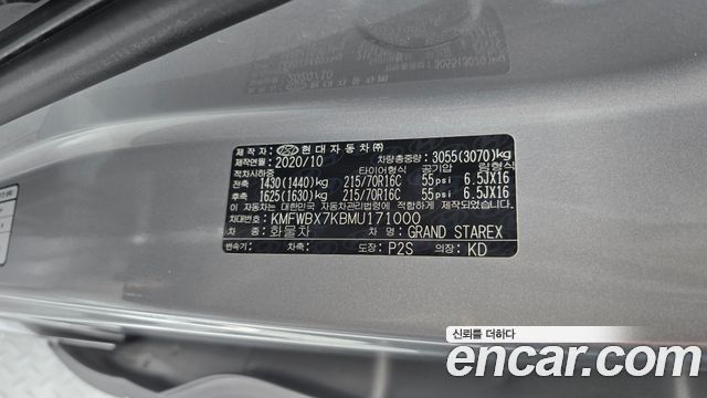 Hyundai Grand Starex Van 3-Seater Smart 2021 — фото 29