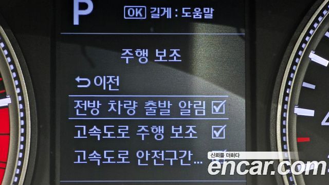 Hyundai Santa Fe (TM) Diesel 2.0 2WD Exclusive 2019 — фото 33