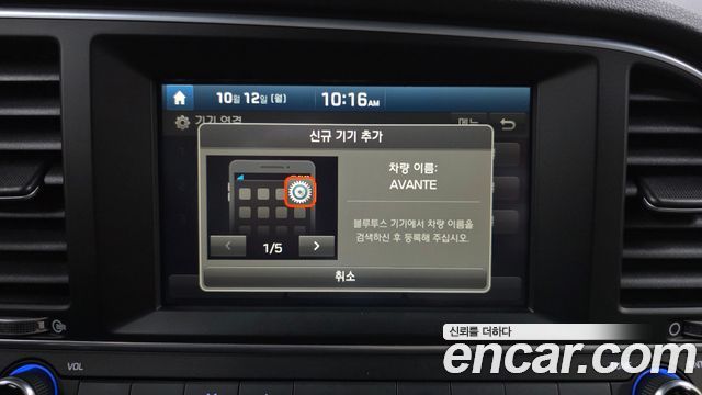 Hyundai Avante (AD) 1.6 GDI Modern 2016 — фото 14