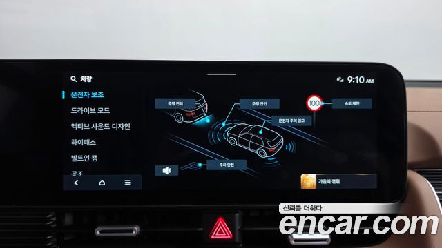 Hyundai Ioniq 5 Long Range AWD Prestige 2025 — фото 27