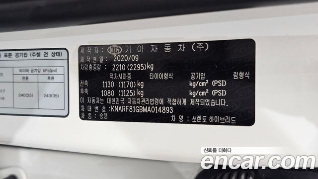 Kia Sorento (IV) HEV 1.6 2WD Signature 2021 — фото 33