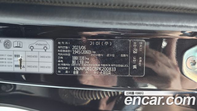 Kia Sportage (V) Diesel 2.0 2WD Trendy 2023 — фото 18