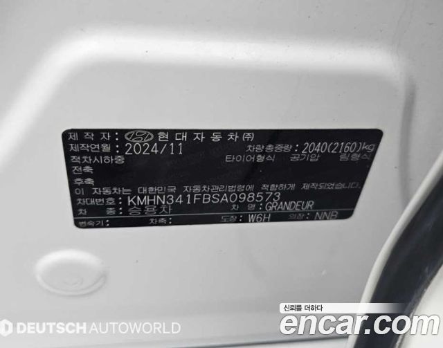 Hyundai Grandeur (GN7) 3.5 LPG 2WD (Taxi) Deluxe 2025 — фото 24