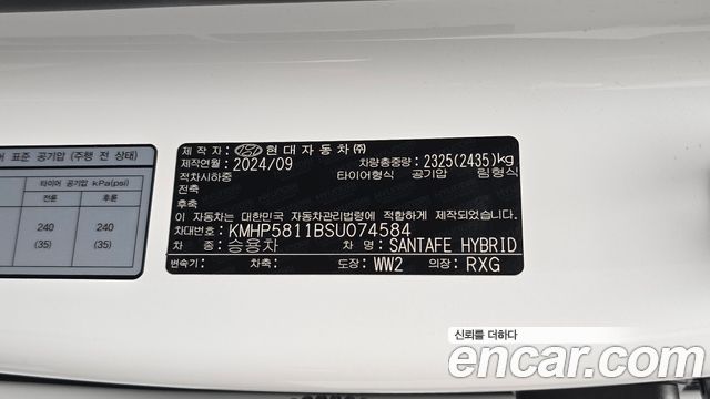 Hyundai Santa Fe (MX5) HEV 1.6 2WD Calligraphy 2025 — фото 28