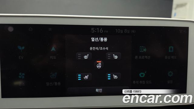 Hyundai Ioniq 5 Long range Commercial Long Range Package 2023 — фото 15